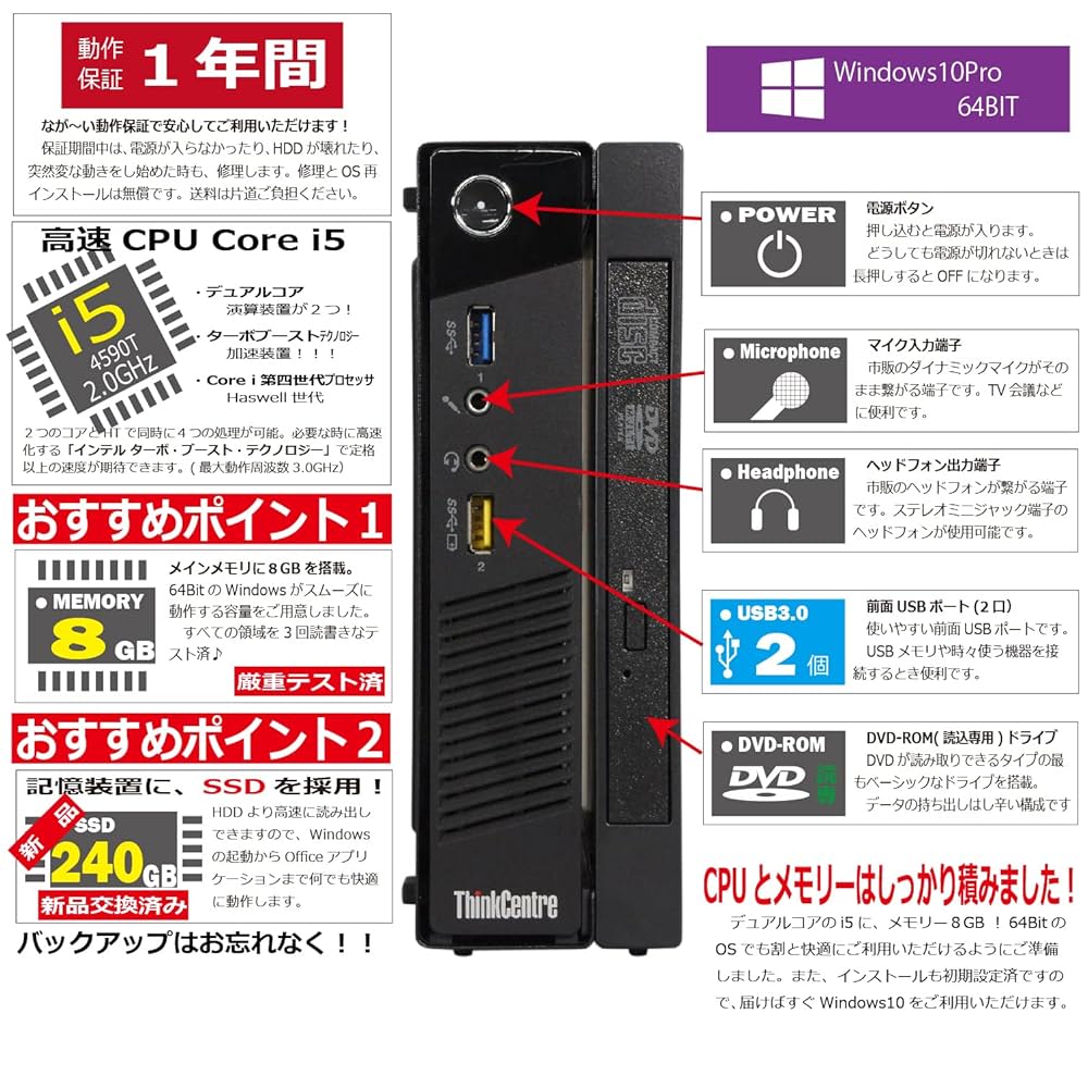 【中古】レノボ・ジャパン 10A80053JP ThinkCentre M93p 楽天市場】lenovo thinkcentre m93p 中古の通販